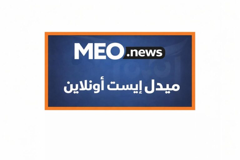 MEO